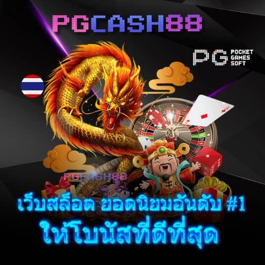 pgslot in เครดิตฟรี