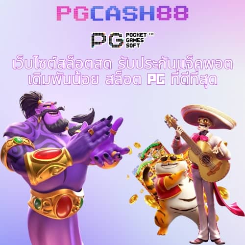 pgslot in เครดิตฟรี