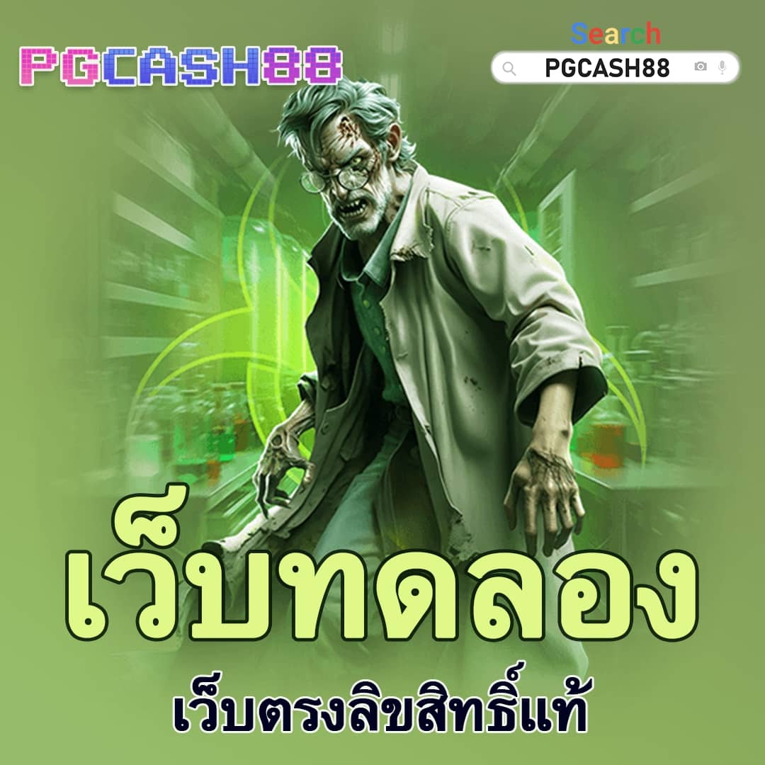 pgslot in เครดิตฟรี