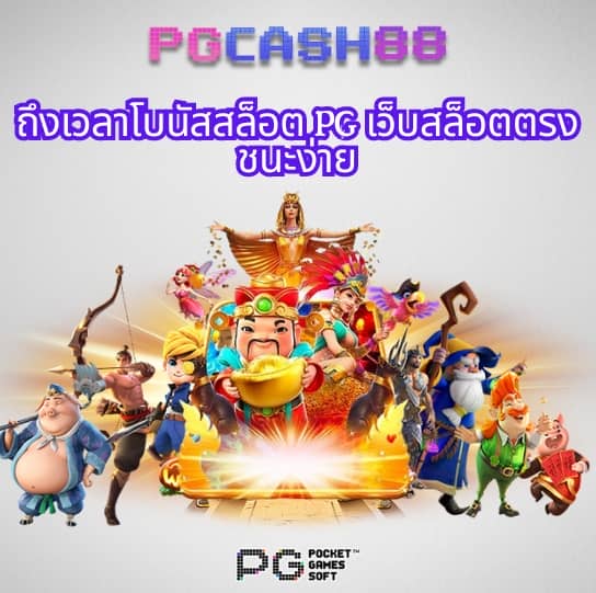 pgslot in เครดิตฟรี