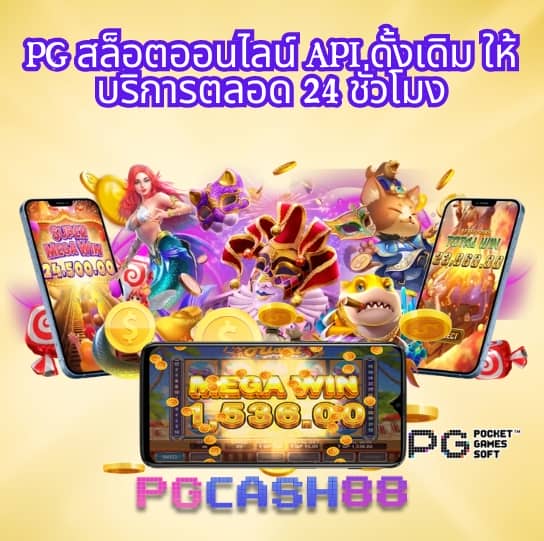 pgslot in เครดิตฟรี